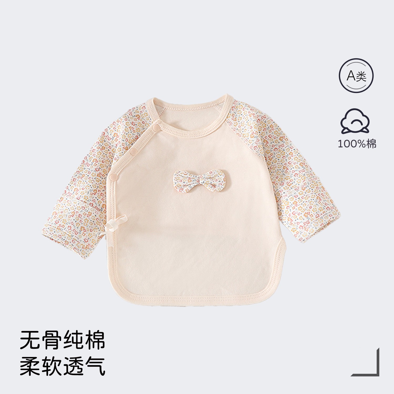 Flowers and scenery [clean face] [manufacturer's direct hair] / Class a pure cotton size 52 [ 2.5-4kg baby ]