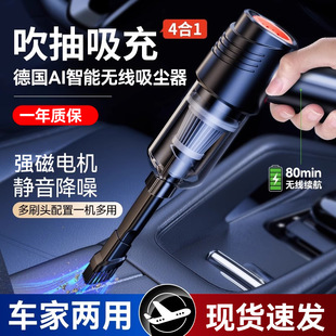 Car vacuum cleaner 120W car wireless charging car home dual-purpose small car high-power chattering generation