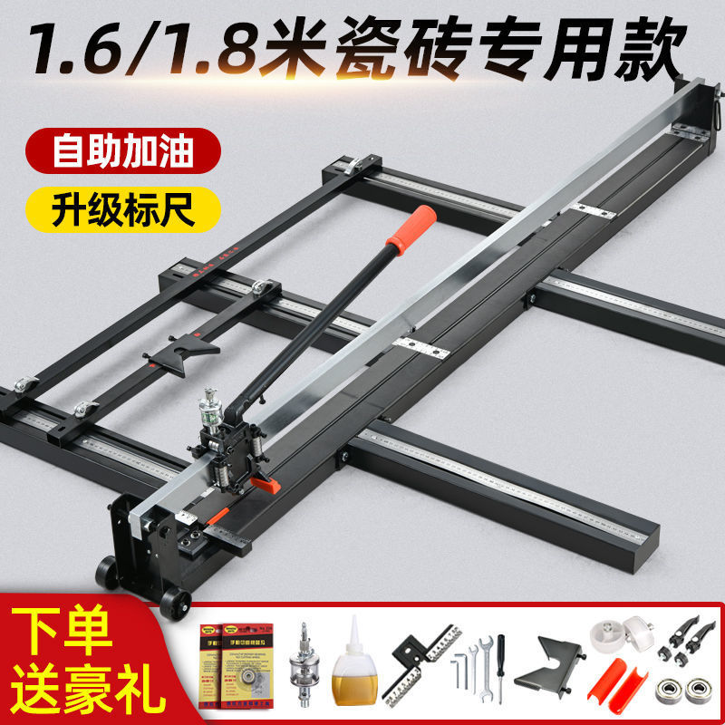手动瓷砖推刀切割机大板砖地砖岩板手划刀 1.6米 1.8米 1600 1800