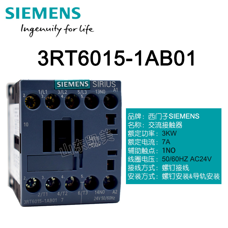 西门子交流接触器SIRIUS 3RT6015-1AB01 7A AC24V 3RT6015 3KW