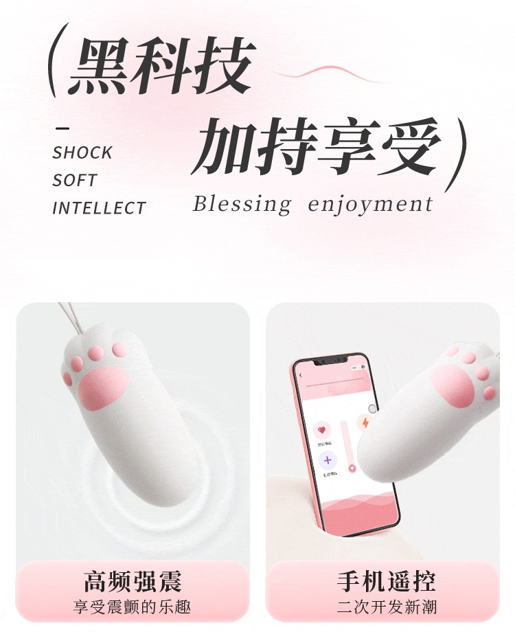 Mystery Kitty Fun Egg Cat Paw Remote Control Wearable Vibrator with App Control — detail image 11