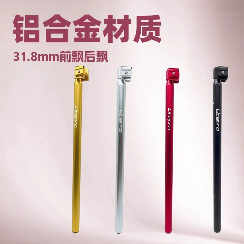 Передняя плавающая трубка сиденья Xiaobu, задняя плавающая трубка сиденья из алюминиевого сплава 31,8 мм, совместимая с карбоновой трубкой сиденья Pline Cline