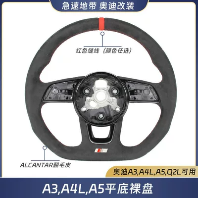0.4kg with four buttons, Steering wheel - 1-5-bare-discs-full-suede-red-stitching