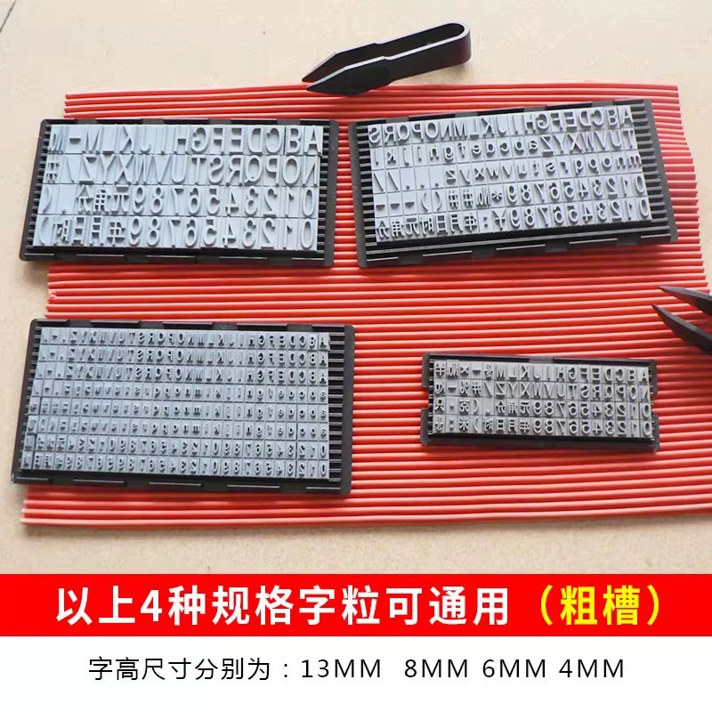 Jeepson тип зерна версия грубый желоб перемещаемый тип зерна высота 4 мм зуб stamping mold номера и буквы можно случайно объединять чтобы печатать кодовые слова