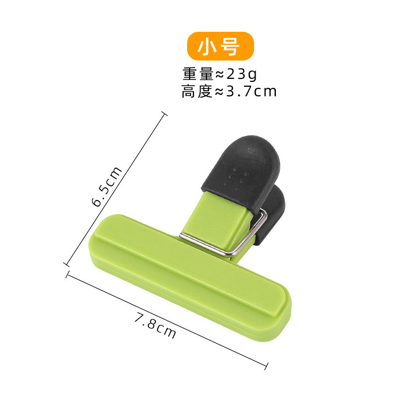 多功能家用夹子固定塑料夹大号长夹子食物封口夹零食防潮密封夹子|undefined