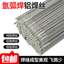 �X�廡���z�X�VER5356/5183ER6061�X��ER4043/4047���X1070�X���z