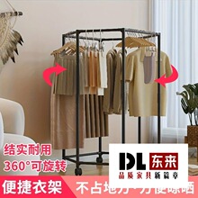 简易万向滑轮可移动多功能落地衣帽架衣架家用卧室衣服收纳架阳台