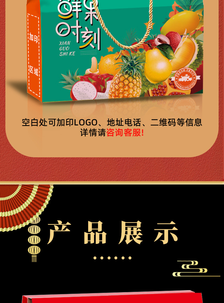 缤纷鲜果礼-鲜果时刻-详情_06.jpg
