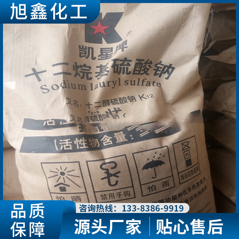 k12洗涤制品 凯星牌K12十二烷基硫酸钠 工业级发泡剂洗涤料销售