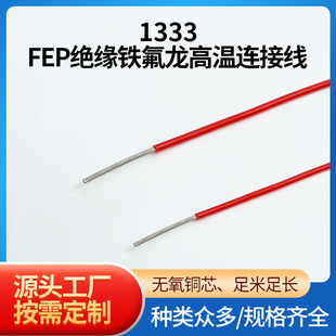 1333FEP�^���F�����ߜ��B�Ӿ�600V�F�����ߜؾ��^��������a�~��