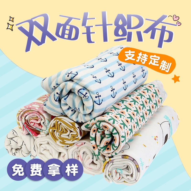 Customized Pure Cotton Baby Knitted Fabric Cotton Wool Printed Cartoon Knitted Fabric Newborn Textile Pure Cotton Fabric