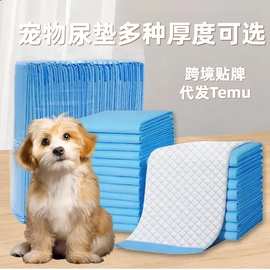 狗狗尿片 宠物用尿垫猫尿布泰迪尿湿吸水垫中厚除臭天蓝色尿垫