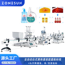 ZONESUNȫ�Ԅ�̨ʽ���w���b���w�N�����a������ϴ��Һ���b���b��