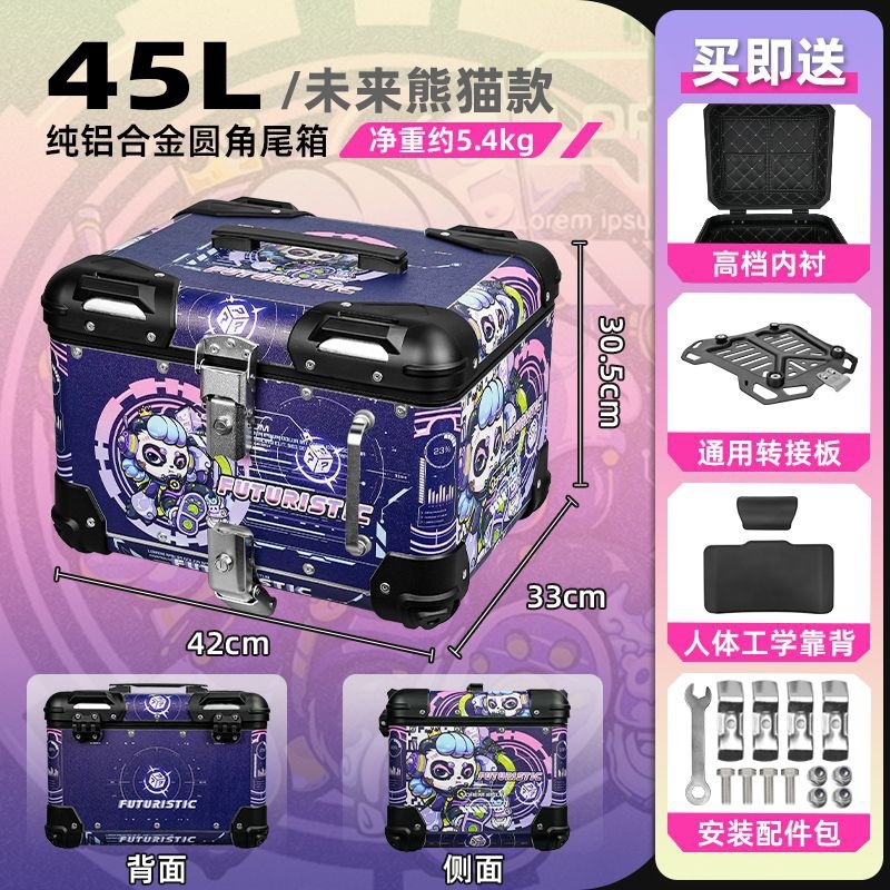 [ストアホットセール] オートバイテールボックスアルミ合金角丸リアテールボックス電気自動車トランクユニバーサルクイックリリースステップ|undefined