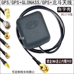 174 line GPS gold-plated MCX/SMA word Beidou GLONASS car navigation positioning MMCX active antenna