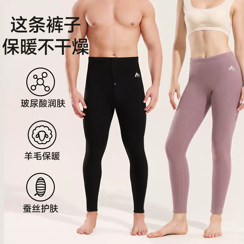 羊毛蚕丝保暖裤男厚款加绒高腰内穿玻尿酸润肤一体绒修身打底裤女