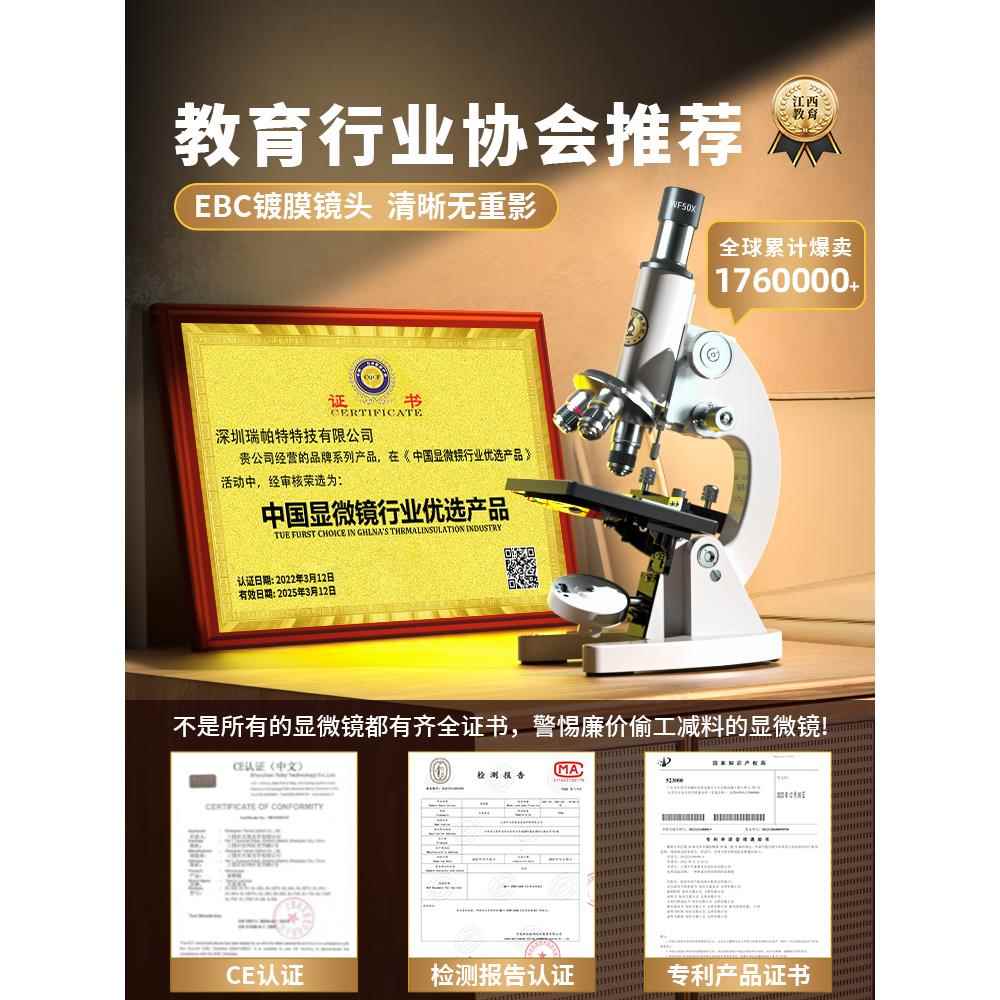 光学显微镜生物儿童科学实验室中学生小学生初中款电子台式专