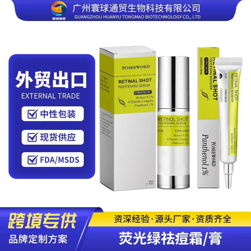 Cross-border spot retinol eye cream serum retinol eye cream suave nutrir y cuidar los ojos