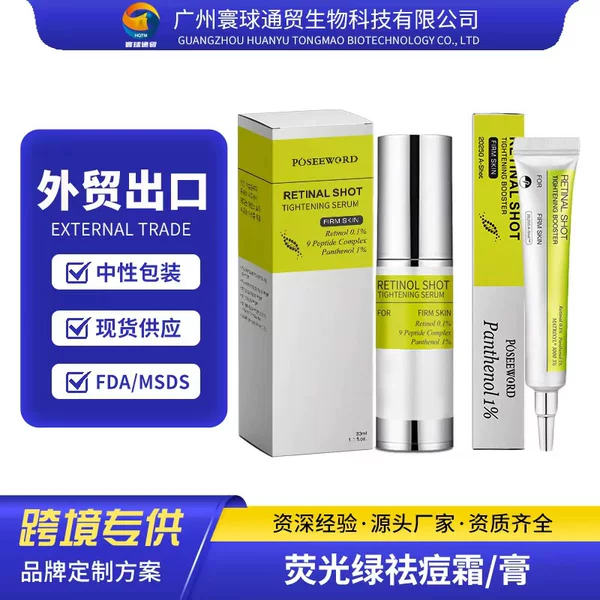 Cross-Border Spot Retinol Eye Cream Essence Retinol Eye Cream Gently Nourishes and Cares for the Eyes