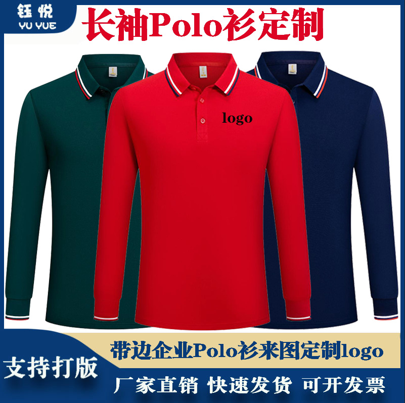 Custom European size long-sleeve polo shirts with printed logo, corporate lapel workwear, embroidered plus-size cultural shirts, work uniforms