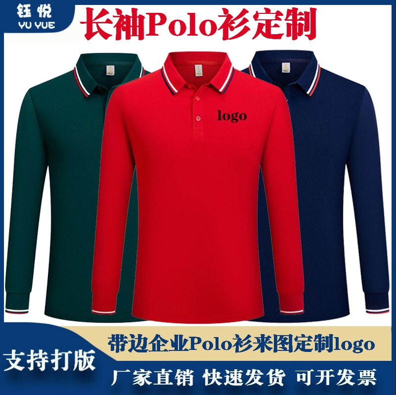 Custom European size long-sleeve polo shirts with printed logo, corporate lapel workwear, embroidered plus-size cultural shirts, work uniforms Custom European size long-sleeve polo shirts with printed logo, corporate lapel workwear, embroidered plus-size cultural shirts, work uniforms