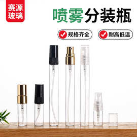化妆品喷雾瓶香水喷雾分装瓶密封化妆品包装瓶旅游便携瓶