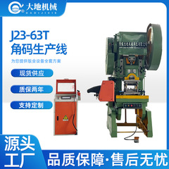 J21 JB23 機械パンチプレスプレスパンチングマシンスポット供給パンチ工場