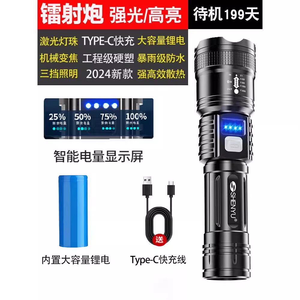 .New laser [longer battery life 39800mWh] high-precision irradiation - super wid…