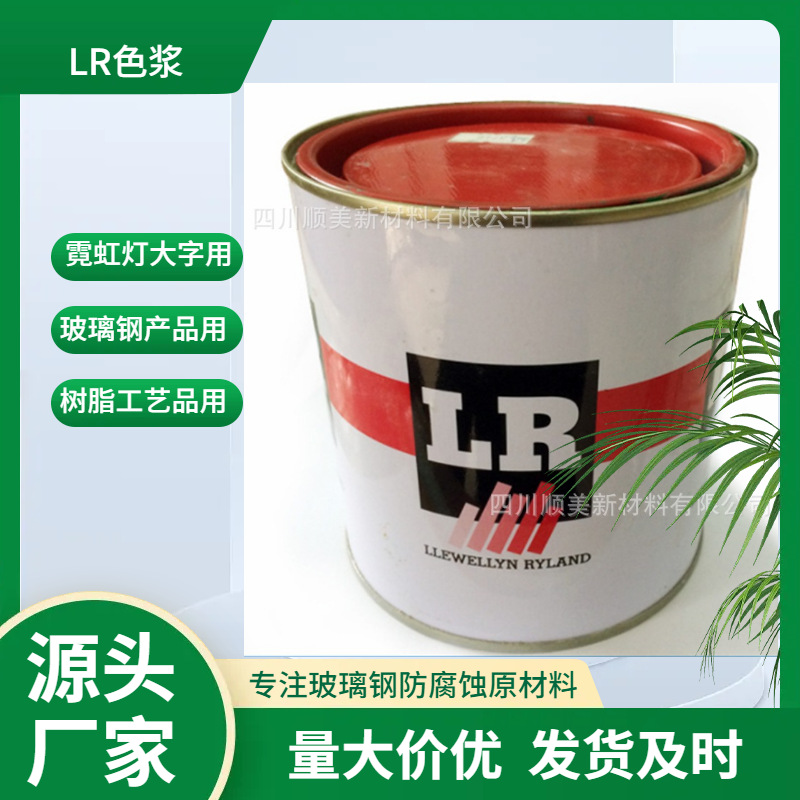 玻璃钢用白黑红橙黄果绿色糊/各种色糊质优价廉颜色多规格齐发货