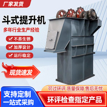 斗式提升机不锈钢垂直输送机NE提升机板链环链皮带料斗提升机