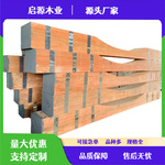 U型枕木硬杂木枕木船舶凹槽垫木警示枕木船舶木方钢卷垫木异形木