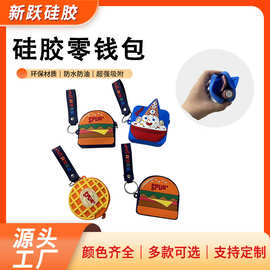 源头工厂定制硅胶零钱包卡通可爱拉链式便携硬币收纳包