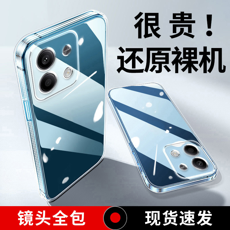 For red rice note13pro mobile phone case note12 transparent 11/9 silicone note14pro protective cover 7/8