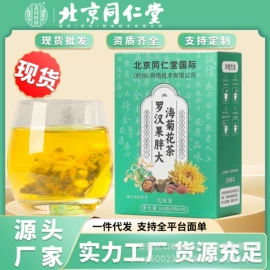 果蔬汁;代用/养生茶;枸杞及其制品