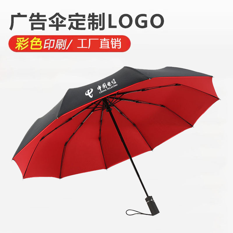 自动伞遮阳晴雨伞广告伞加印字logo双层伞布折叠伞商务伞批发厂家