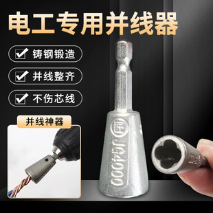 Cross-border electrician special parallel wire fully automatic cable wire stripper twist twist fast universal parallel wire wholesale