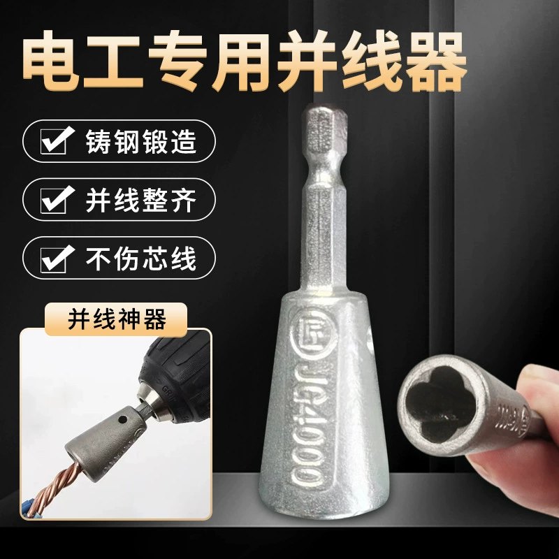 Трансграничный электрик специальный параллельный шнур полностью автоматический кабельный шнур