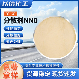 C-3��ɢ��NN0ˮ�Է�ĩ��O�Uɢ�����x��ȩ����&le;20mg/kg�h����ɢ��