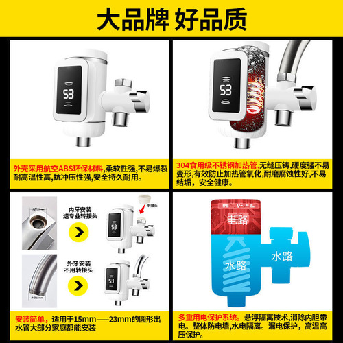 Digital display electric hot water faucet wholesale instant hot water faucet connected electric hot water faucet free of installation