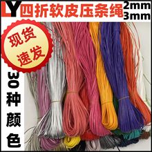 �ֻ����� 2/3mm����Ƥ����ѹ�����Ҿ�װ���������DIY ��ɫƤ��
