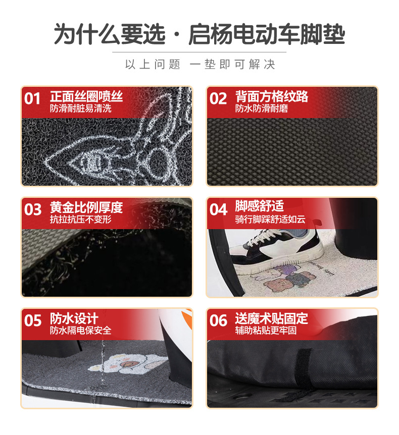 No. 9 N3 70C Foot Pads N3 80C Waterproof N3 85C Electric Vehicle Anti-Slip Pedal Wire Ring N3 Series