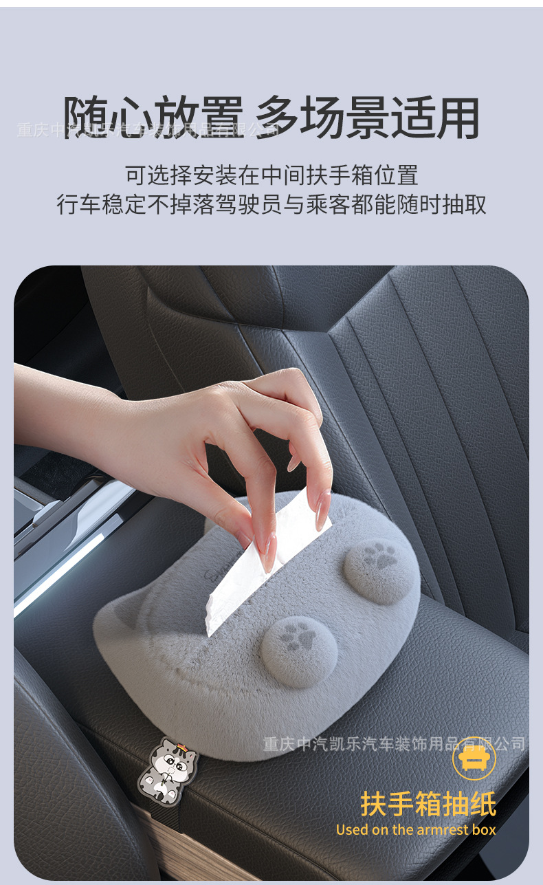 Genuine Authorized Wuhuangmao Car Tissue Box Hanging Car Armrest Box Storage Box Car Central Control Tissue Box