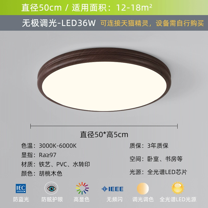 Double layer model, huamu 50cm stepless dimming