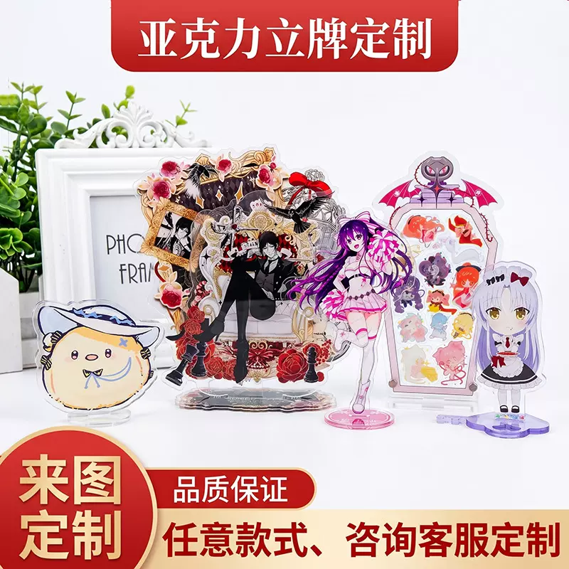 亚克力工厂定制立牌原创设计动漫人物周边摆件可爱潮玩文创装饰品