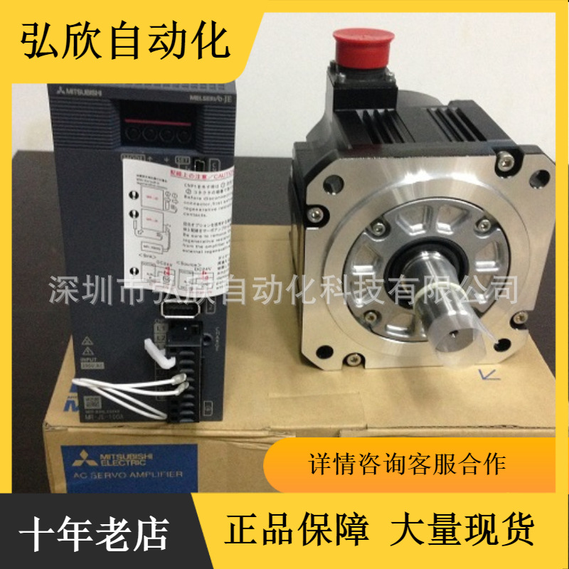 三菱伺服电机驱动器1.0KWMR-JE-100B+HF-SN102BJ-S100高效节能