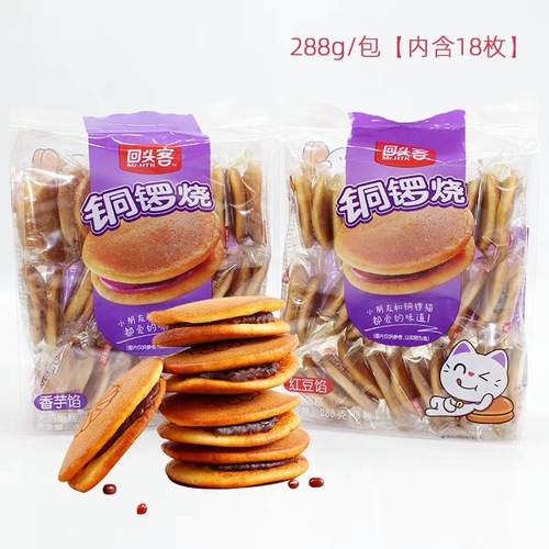 Return Customer Copper Rice Cake 160g 288g Red Bean Filling Cake Snacks Healthy Breakfast Snack Leisure Food
