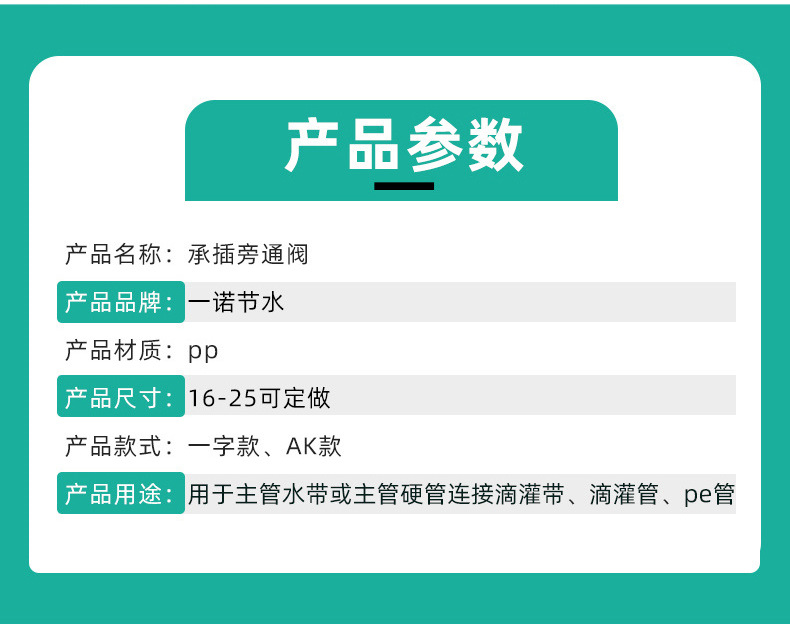 承插旁通阀_04.jpg