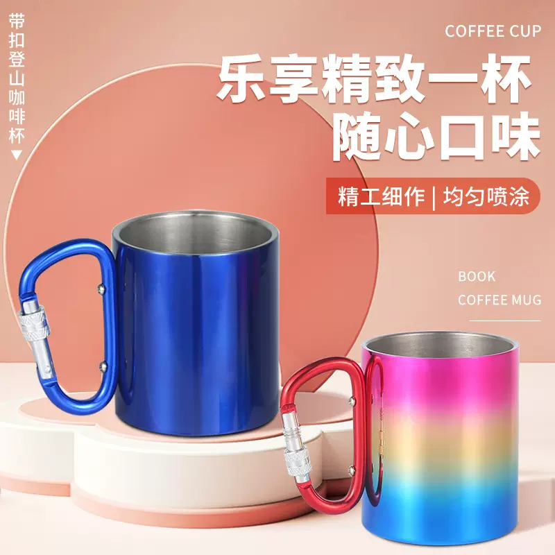 户外露营水杯双层旋转式登山扣手柄咖啡杯多规格不锈钢马克杯