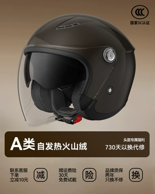 Motosiklet dəbilqələri: men's and women's motorcycle 3/4 - one-size-fits-all-dark-brown-sunscreen-double-mirror