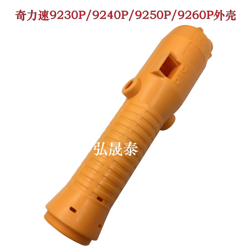 Kili Speed электрическая отвертка SK-9230P/9250P/9260P/9240P Электрический пакетный корпус для ремонта верхней и нижней оболочки